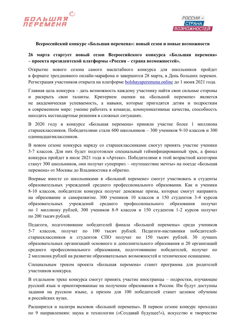 День Современного Школьника Сочинение День Современного Школьника Сочинение